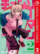 チェンソーマン カラー版 2