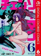チェンソーマン カラー版 6