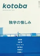 kotoba