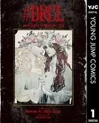 ＃DRCL midnight children