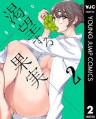 渇望する果実