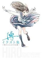 博イラスト集〜明日ちゃんまでの足跡〜