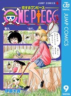 恋するワンピース