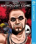 JUMP＋×UBISOFT Present ANTHOLOGY COMIC