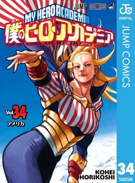 僕のヒーローアカデミア 40 - 堀越耕平 - 少年マンガ - DMMブックス