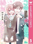 この教師、絶対わざと。