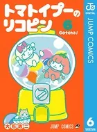 トマトイプーのリコピン 6