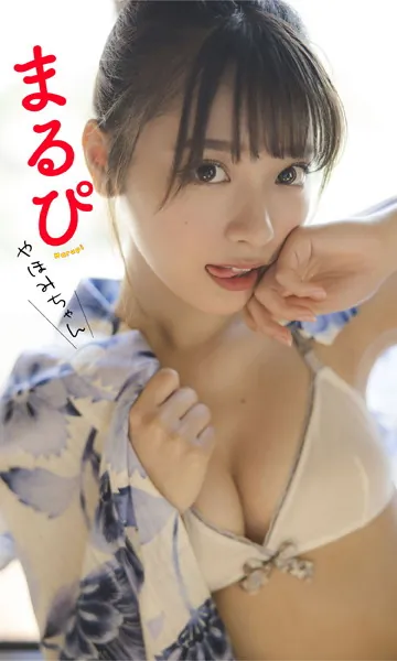 デジタル限定】田所あずさフォトブック「絶対に似合うと思って着せたい