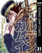 ゴールデンカムイ