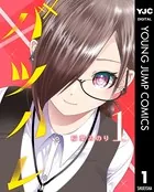 履いてください、鷹峰さん 　全巻　１～9巻 履いてください、鷹峰さん 9巻 | 漫画全巻ドットコム