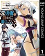 元勇者は静かに暮らしたい 1