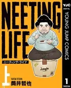 NEETING LIFE ニーティング・ライフ