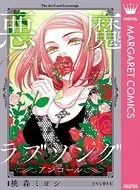 200m先の熱 桃森ミヨシ 集英社 1～10 少女漫画 ティーンズラブ 第1刷 200m先の熱 分冊版 1｜無料漫画（マンガ）ならコミックシーモア