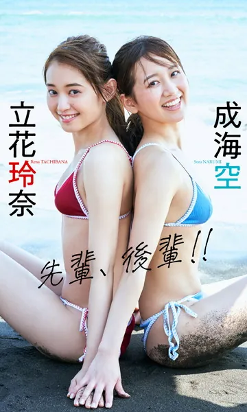 デジタル限定】小池里奈写真集「惑星の恋人」 - 小池里奈 - 写真集