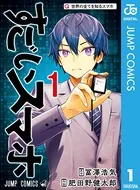 すごいスマホ