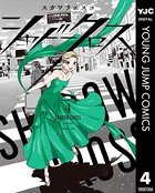 シャドークロス
