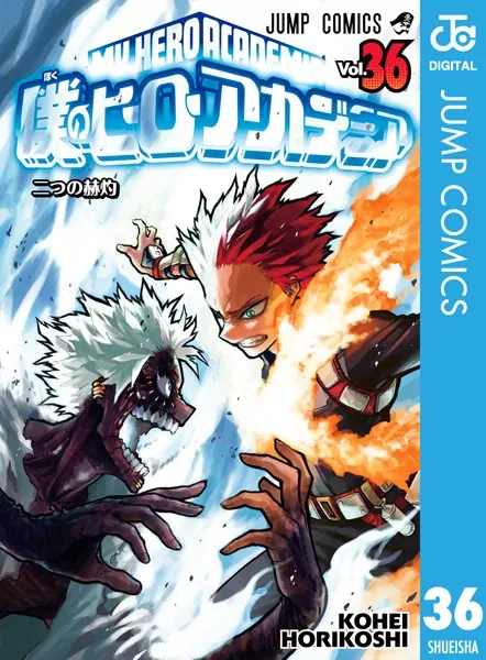 僕のヒーローアカデミア 40 - 堀越耕平 - 少年マンガ - DMMブックス