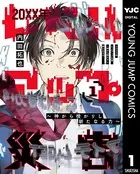 20XX年レベルアップ災害〜神から授かりし新たなる力〜