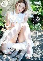 【デジタル限定 YJ PHOTO BOOK】尊みを感じて桜井写真集「private lesson」