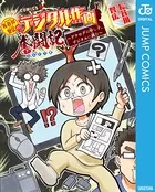 長谷川智広のデジタル作画奮闘記〜アナログの申し子、デジタルに挑む〜