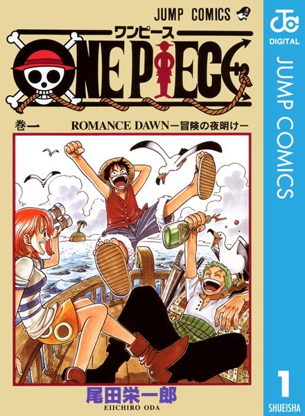 ONE PIECE モノクロ版【期間限定 無料お試し版】
