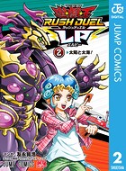 遊☆戯☆王ラッシュデュエルLP 1
