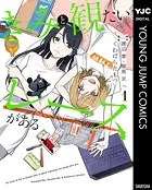 きみと観たいレースがある