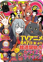 ジャンプSQ. 2023年5月号 - 集英社 - 少年マンガ - DMMブックス