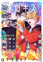 メロキス-mellow kiss- 2023年5月号（第33号）