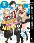 幼馴染彼女のモラハラがひどいんで絶縁宣言してやった 〜自分らしく生きることにしたら、なぜか隣の席の隠れ美少女から告白された〜