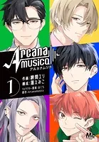 Arcanamusica（アルカナムジカ）（単話）