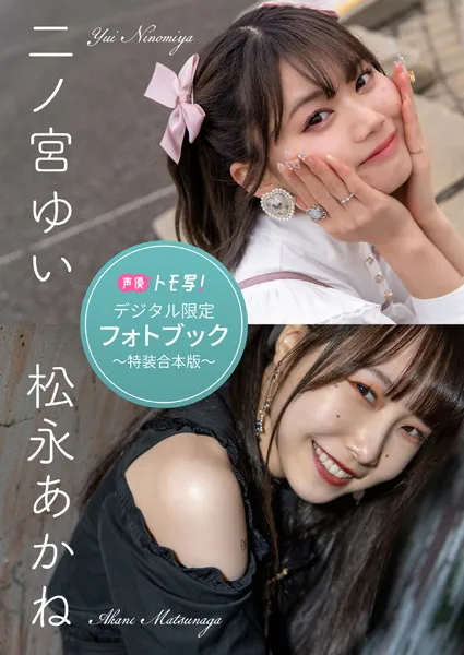 デジタル限定】菊地姫奈写真集「SUPER GIRL」 - 菊地姫奈 - 写真集