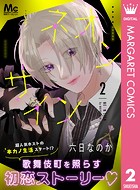 ネオンサイン