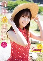 【デジタル限定 YJ PHOTO BOOK】鈴原希実写真集「Sunny もしも今日が晴れたなら」