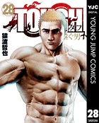 TOUGH 龍を継ぐ男 28