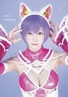 えなこ写真集『えなこcosplayer2』