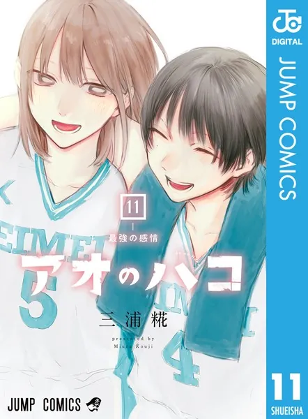 アオのハコ 20 - 三浦糀 - 少年マンガ - DMMブックス