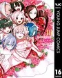 君のことが大大大大大好きな100人の彼女 1〜16巻 君のことが大大大大大好きな100人の彼女 1 (ヤングジャンプ
