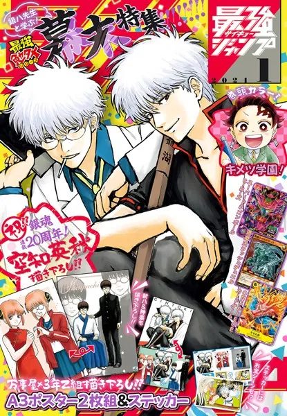 少女コミック付録最強サブモテBOOKシリーズ１ 最強ジャンプ 2024年1月号 - 集英社 - 少年マンガ - DMMブックス