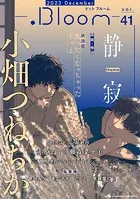 .Bloom ドットブルーム vol.41 2023 December