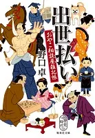 おやこ相談屋雑記帳