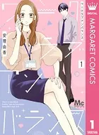 ワークラブアンバランス