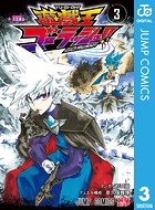 遊☆戯☆王ゴーラッシュ！！ 3