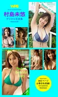 WPB 村島未悠デジタル写真集〜特装合本版〜