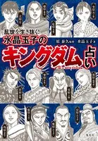 キングダム　青年漫画 キングダム 15 - 原泰久 - 青年マンガ - DMMブックス
