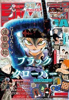 ジャンプGIGA 2024 WINTER