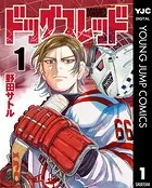 ゴールデンカムイ 1 - 野田サトル - 青年マンガ - DMMブックス