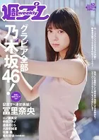 週プレ