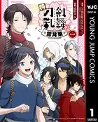 特『刀剣乱舞-花丸-』〜雪月華〜