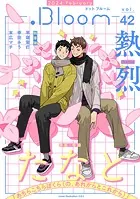 .Bloom ドットブルーム vol.42 2024 February